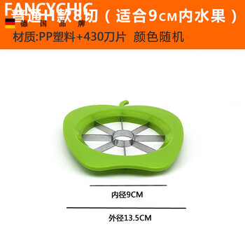 Fancychic stainless steel apple cutting tool large fruit divider multifunctional peeling, core separation tool slicer 8 open regular h style - blade 9cm