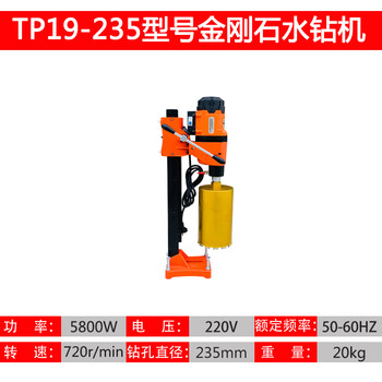 Kezhitu industry-grade water drill rig desktop water drill punch high-power new hole opening machine air-conditioning hole punch concrete without water seal tp19235 type (excluding water drill bit)