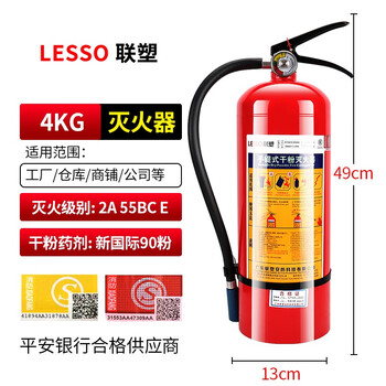 Lesso fire extinguisher 4kg dry powder portable car home commercial property warehouse 12358kg fire box set lesso 4kg with nozzle