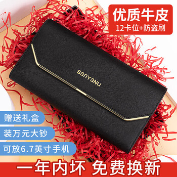 Banyanu wallet women's long style 30% off 2024 new women's wallet fashion genuine leather large capacity multi-card slot brand wallet black - anti-theft brush