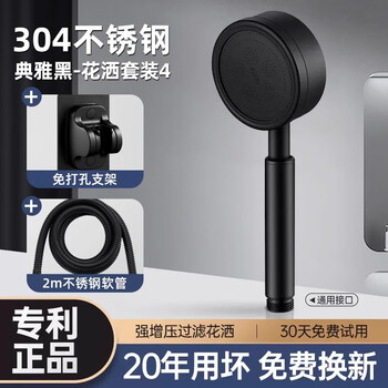 Dee's (ceyol) thickened 304 stainless steel pressurized shower head shower head shower handheld shower head set hand spray shower yahei丨304 single shower head + 2 meters explosion-proof pipe + bracket