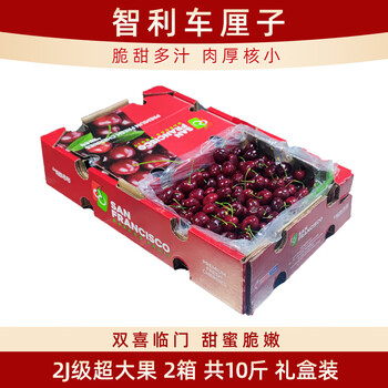 Interesting taste of chilean cherries 2j grade 2 boxes total weight 10 jins double happiness fruit diameter about 28-30mm fruit gift box