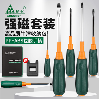 Green forest magnetic full set of cross-shaped screwdriver household small screwdriver set repair tool screwdriver combination 8-piece set