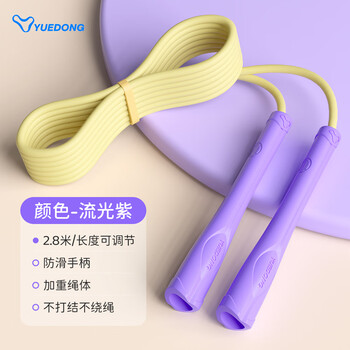 Yuedong women's fat burning fitness special fitness rope to lose weight and weight management plan body shaping, fat loss and slimming streamer purple
