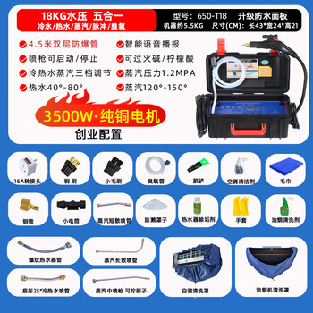 Jingweibang high temperature and high pressure steam cleaning machine commercial housekeeping entrepreneurship range hood air conditioner multifunctional smart home appliance cleaning machine machine 18kg pressure-entrepreneurship + can overdo
