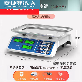 Electronic scale, commercial precision, small electronic scale, high-precision 30 kg platform scale, fruit and vegetable stall household scale, household model, default lcd concave plate 10g