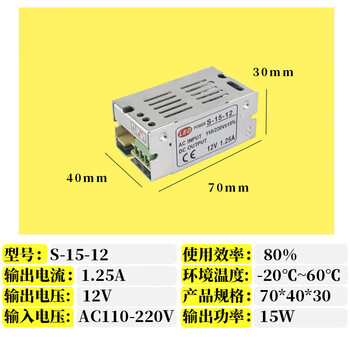 220v to 5v12v24v20a switching power supply 36v48v10a high power lamp strip dc voltage stabilizing transformer 12v1.25a15w switching power supply