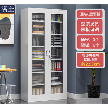 Manquan file cabinet office file cabinet width 850mm*depth 390mm*height 1850mm thickness 0.8mm unit