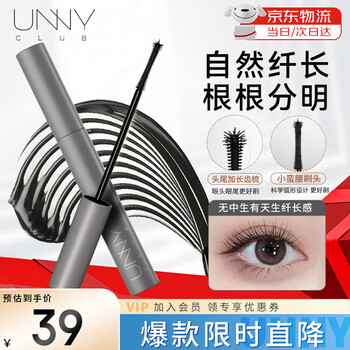 Unny club air slimming mascara 5g (waterproof, sweatproof, long-lasting, thick, long and non-smudged) new year's gift