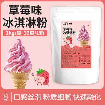 Cool feixue dongbei (donper) ice cream machine commercial ice cream with ice cream raw materials for ice cream cones ice cream commercial multi-flavor ice cream machine with raw materials for stall entrepreneurship ice cream machine for/package of ice cream powder (strawberry)