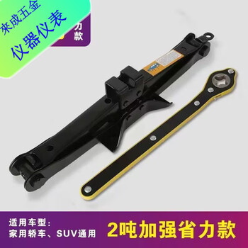 An junsheng car jack car hand-crank car horizontal tire change special hand-crank car tool qianjinding seiko 2-ton jack + labor-saving wrench