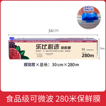 Ling yuxun sam thickened pe cling film comes with cutter for household large roll boxed refrigerator high temperature resistant knife second generation lebi cling film 280m 1