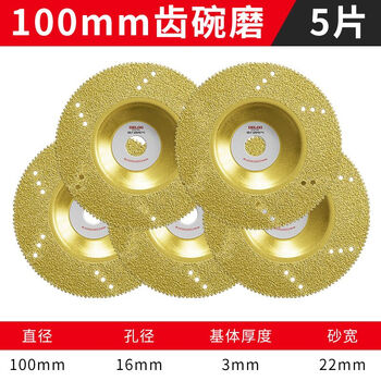 Delixi electric diamond bowl grinding disc brazing marble stone ceramic tile angle grinder dry slicing grinding sharp cutting disc dual-purpose bowl grinding 5 pieces