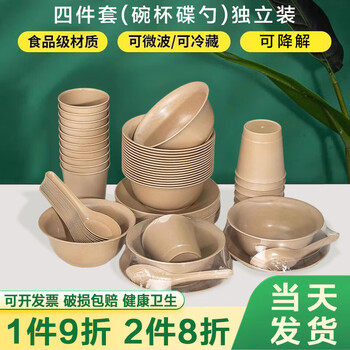 Yuling disposable bowl and tableware set, biodegradable and thickened four or five-piece rice husk food-grade home dining tableware, chopsticks, spoons, saucers and cups, four-piece set, 10 sets individually (bowl + cup + saucer + spoon)