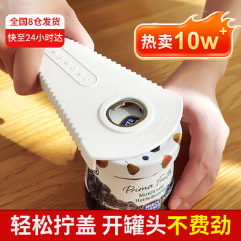 Home story (katei story) japanese multi-functional bottle opener, universal can opener, can cap twister, screw cap magnetic cap opener, beer opener