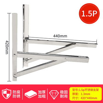 304 stainless steel air conditioner outdoor unit bracket 1.5 hp 2p3p air conditioner bracket haiermei's gree universal rack 1-1.5 hp stainless steel bracket without screws