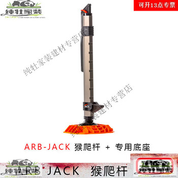 Pupan mechanical hydraulic monkey climbing pole outdoor rescue jack self-driving escape tool australian quality design arb monkey climbing pole + base hydraulic jack