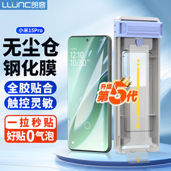 Langke ultrasonic seconds unlocking, suitable for xiaomi 15pro full glue tempered film xiaomi15pro dust-free warehouse curved surface full coverage ultra-clear anti-fall anti-fingerprint mobile phone film