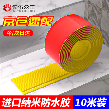 Zuoyou zhonggong stair anti-slip strips yellow 5cm*10m self-adhesive indoor step stickers outdoor step strips pvc anti-slip mat floor slope edge strips