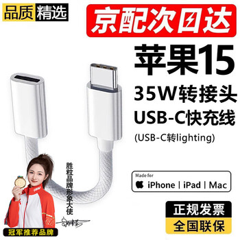 Shengli apple iphone15 adapter usbc to lighting converter typec mobile phone data cable adapter pd fast charging cable interface suitable for headphone fast charging fast charging adapter 30w-1 pack charging only