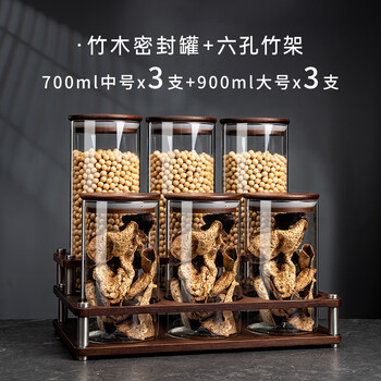 Porcelain dora household glass sealed jar food-grade grain storage jar kitchen transparent storage jar tangerine peel storage jar 700ml*3+900ml*3 sealed jar+six-hole bamboo rack