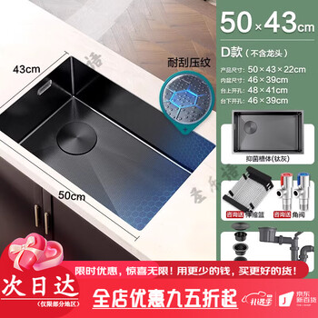 Arrow sink 304 stainless steel nano sink kitchen household sink sink under counter basin handmade single tank d type 50x43cm丨faucet not included丨honeycomb pressure