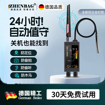 He jiagong german gps detector hotel anti-sneak detector signal detector camera anti-eavesdropping detection anti-m8000-enhanced imported chip+
