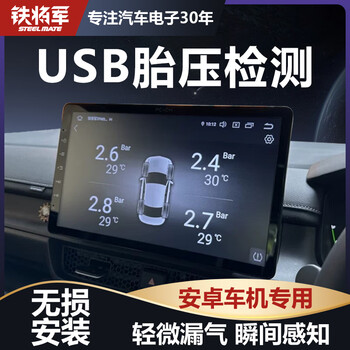 Iron general android navigation large screen dedicated tire pressure monitor car dedicated wireless built-in usb detection built-in - iron general android central control large screen dedicated