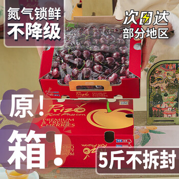 Fruity chile original box cherries 5kg gift box fresh fruit 3j extra large seasonal whole box free shipping imported cherries 5kg (net weight) 3j single fruit 30-32mm