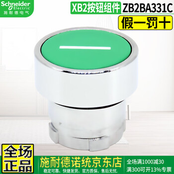 Original schneider electric zb2 metal start stop reset flat button switch head red, yellow, blue, green, white and black colors, contacts normally open and normally closed can be superimposed, 22 openings zb2-ba331c green button head with label