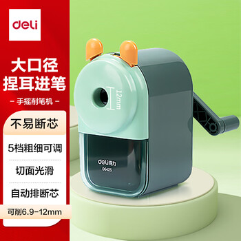 Deli large-caliber hand-operated pencil sharpener with 5-level thickness adjustment pencil sharpener can sharpen 12mm thick pencil pencil sharpener for school stationery children's birthday gifts for boys and girls