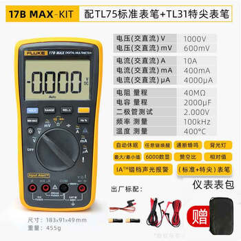 Fluke multimeter high-precision digital buzzer electronic intelligent digital display multi-function universal meter pen f17bmax-kit with tl75 meter pen + tl31 meter pen
