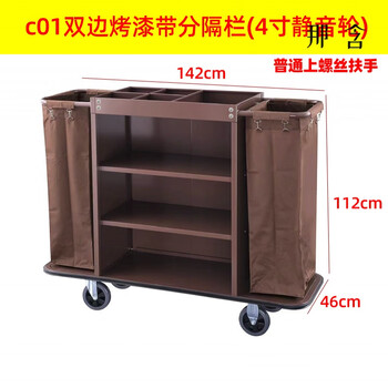 Sailotou store linen cart, guest room cleaning cart, hotel thickened linen cart, multi-functional cleaning room entrance cart, red bilateral removable armrests 4 inches