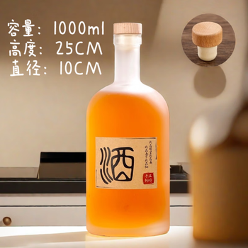 Ye yu cork frosted glass wine bottle one pound household bubble wine fruit wine packaging with lid exquisite ys-1000ml frosted-single (wooden lid