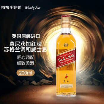 Johnnie walker red label scotch blended whiskey 200ml 40% imported wine new year gift