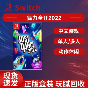 Nintendo switch is in stock, genuine boxed chinese game cartridge, supports chinese/japanese/hong kong version ns game card, just dance 2022