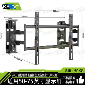 Wanjia niu kaluoqi ultra-thin retractable tv rack rotating built-in wall bracket nx100 does not block the socket tcl thunderbird hisense huawei sony universal tv stand does not block the sound nx75-wall 3.1cm 50-75 inch 50kg