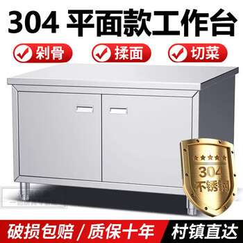 Kuoai 304 stainless steel double-door workbench storage cabinet commercial household dish cabinet kitchen back operating table one-piece welded flat model length 80 width 60 height 80cm