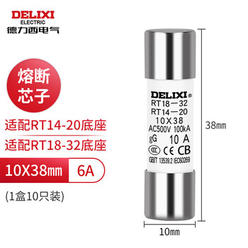 Delixi electric delixi rt14-63 fuse ceramic low-voltage fuse core fuse fuse fuse base rt18-32 6a 10x38 ten pieces