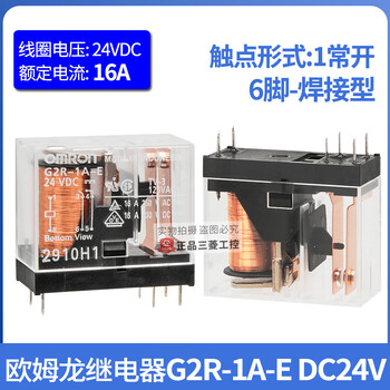 Omron omron intermediate relay g2r-2 g2r-1-e-1a-e 5v-12v-24v 220v g2r-1a-e dc24v 6 feet
