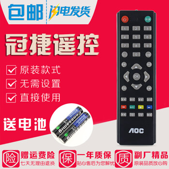 Original aoc tpv lcd tv remote control t3250md t3250m t3250mdk t4312m