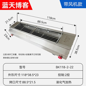 Blue sky boko smokeless barbecue stove gas commercial liquefied gas gas skewers gluten night market stall side barbecue total length 1.2 meters inner diameter width 22 cm liquefied gas