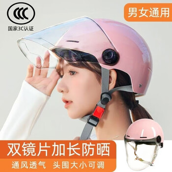 Chezan 3c certified electric vehicle helmet women's battery vehicle safety hat men's four seasons winter warm and rainproof helmet 3c pink helmet (hd lens)