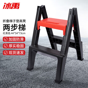 Bingyu bys-234 folding two-step step stool thickened non-slip herringbone ladder car wash climbing stool chair red black