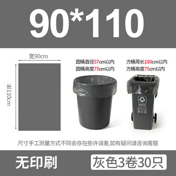 Biodegradable garbage classification large garbage bag large 60 sanitation extra large commercial kitchen waste bag thickened 90*110 gray 3 rolls 30 pieces