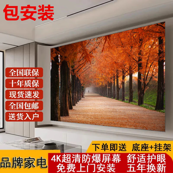 4kk ace 2025 new product 120-inch lcd ultra-high-definition tv living room color tv commercial intelligent networked voice wireless projection conference room ktv large screen display 85-inch ultra-clear intelligent explosion-proof voice network version