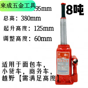 Qinkai car jack truck jack 2 tons-50 tons hydraulic jack vehicle-mounted vertical jack tire changing tool national standard vertical hydraulic 8-ton jack