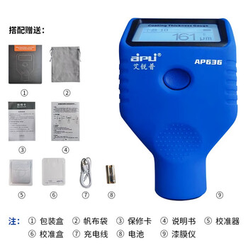 Airip paint film meter used car paint surface detector coating thickness gauge high-precision measurement thickness meter iron and aluminum dual-purpose high-precision one-click identification industrial grade