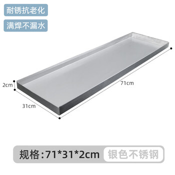 Xmsj customized stainless steel flower pot water tray rectangular flower box tray refrigerator base indoor balcony flower stand base 71*31*2cm silver stainless steel tray