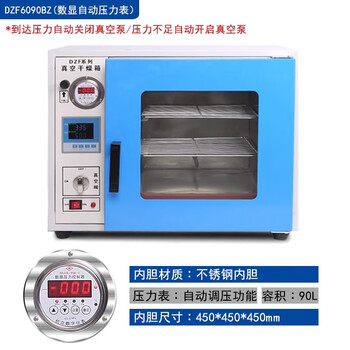 Shenghuitai vacuum drying oven laboratory constant temperature oven drying oven industrial vacuum small air pressure dryer dzf6090bz 90 liters